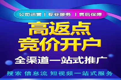 百度搜索推广的竞价排名机制及效果评估