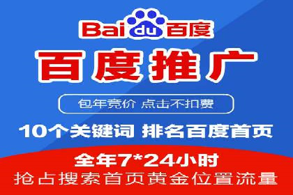 百度SEM竞价推广如何助力传统企业走向数字化营销